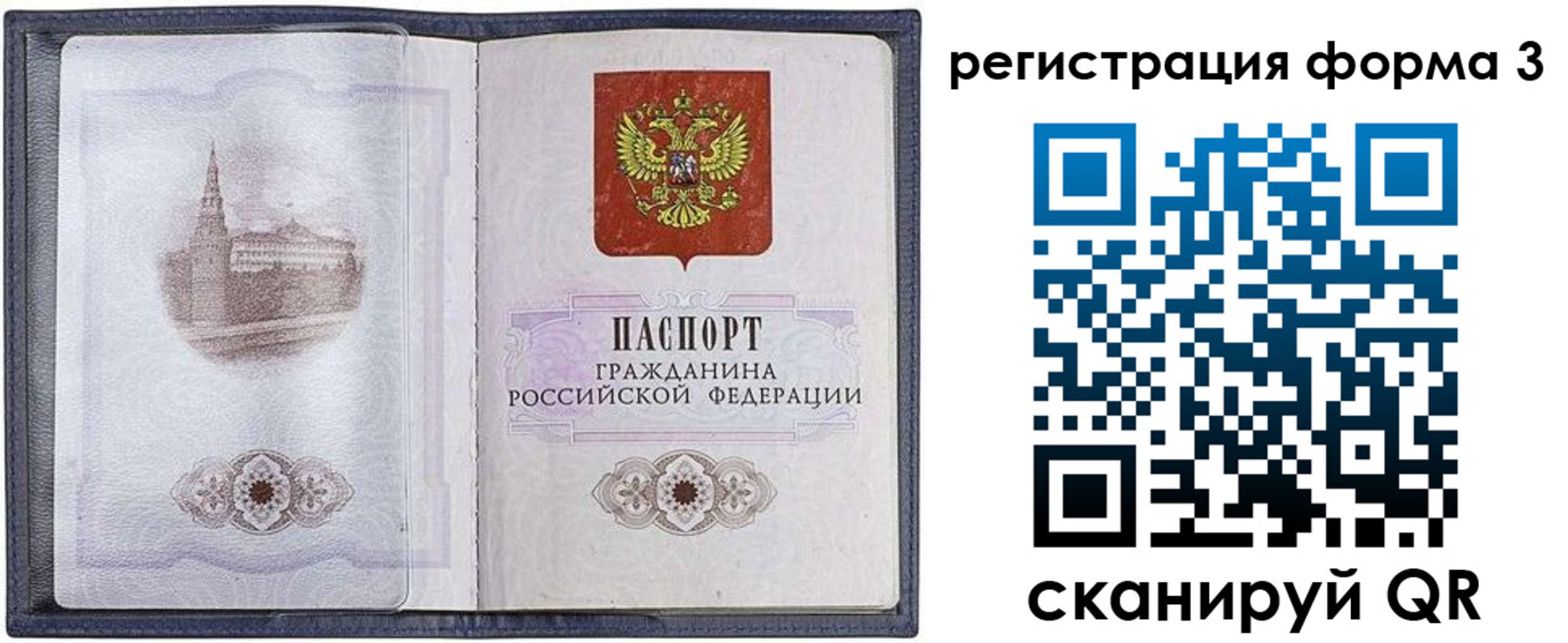 форма 3 в Гатчине