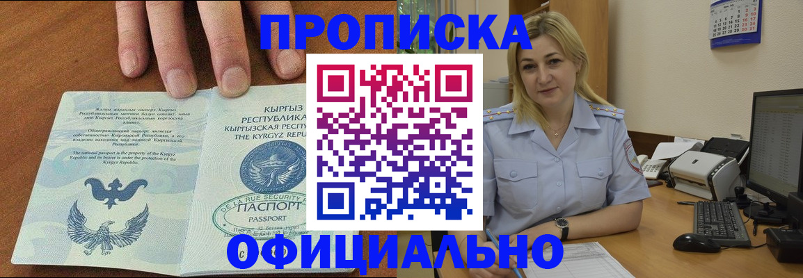 прописка для военкомата в Гатчине