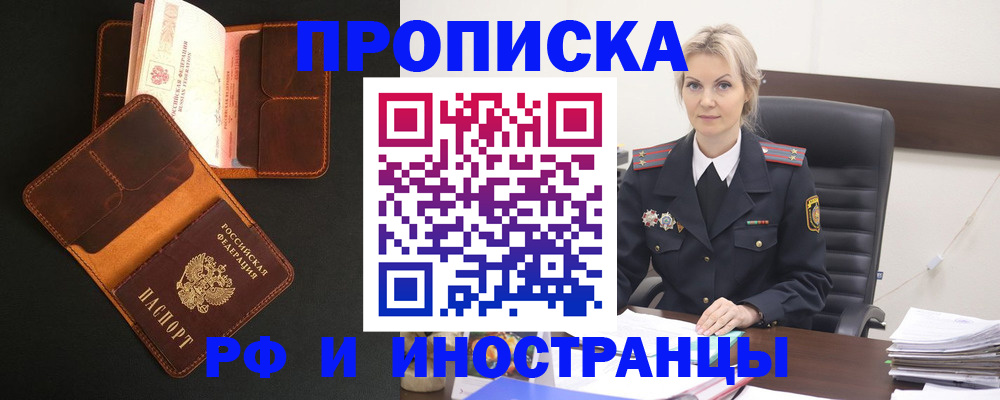 временная регистрация адрес в Гатчине