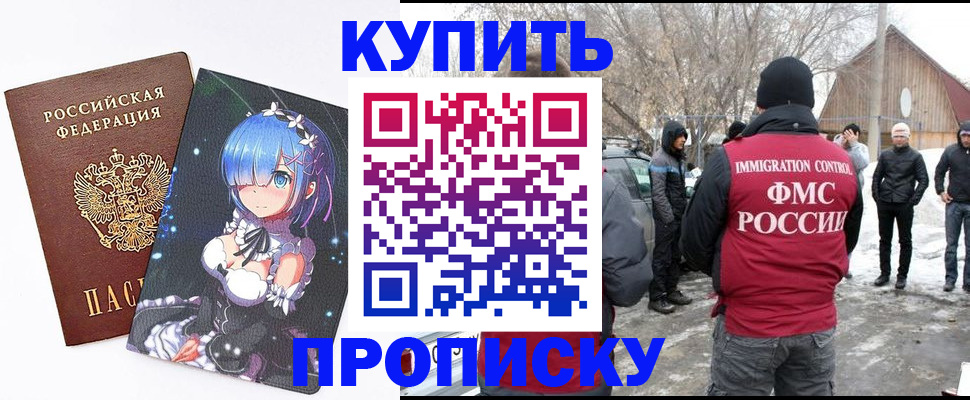 прописка для школы в Гатчине