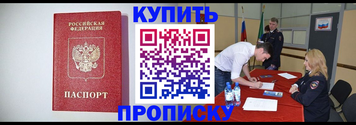 прописка ребенка в Гатчине