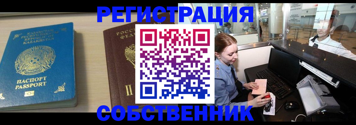 купить прописку в Гатчине