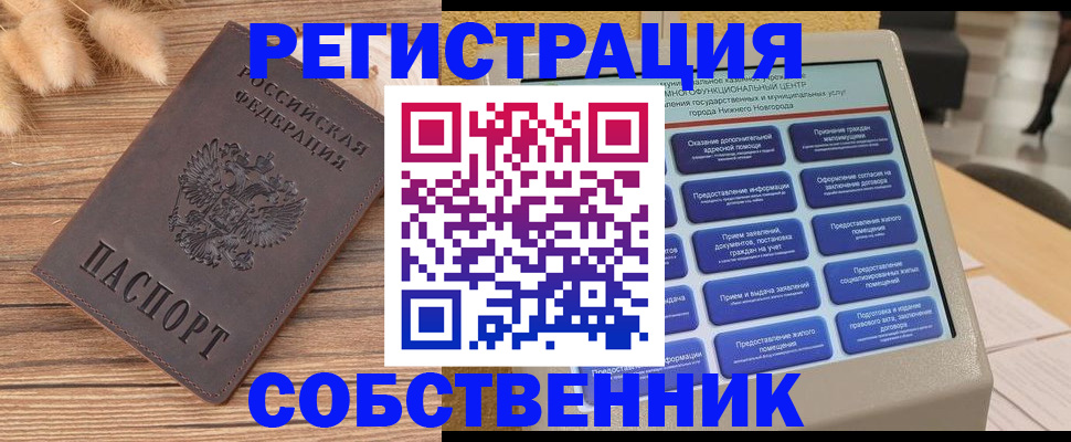 прописка в квартире в Гатчине