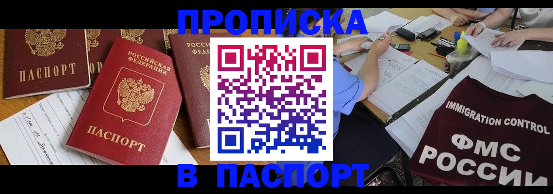 временная регистрация гарантия в Гатчине